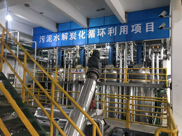 污泥水熱碳化資源化綜合利用項目