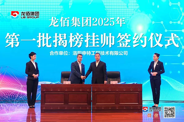 小公司撬動百年技術難題——洛陽申特斬獲龍佰集團2703萬元